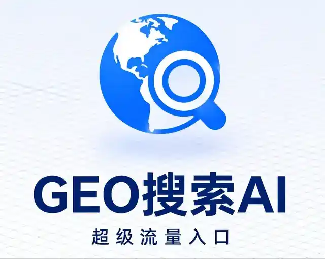 屯溪区做GEO精准推广，才是本地获客的长效流量底牌