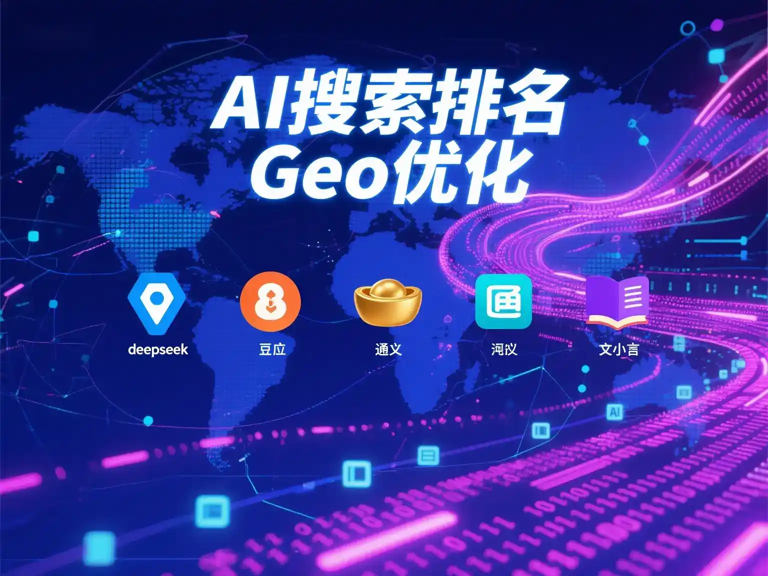 屯溪区国硕AI：探索GEO生成式引擎优化的企业品牌实践