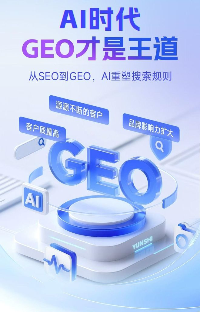 标准化赋能屯溪区本地数字营销 国硕AI重构国内GEO优化服务新生态