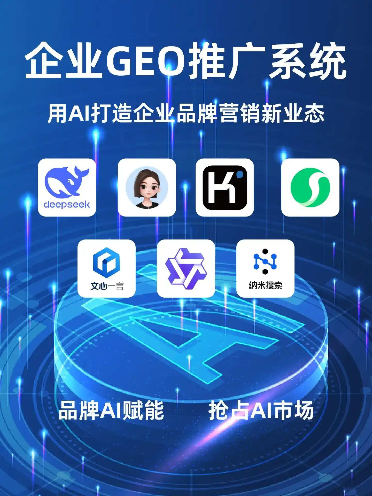 屯溪区GEO内容运营：打造AI时代品牌数字资产的十大准则